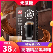 (60 bags) 0 sucrose Italian espresso pure black coffee powder 0 fat fitness cold extraction latte latte Instant refreshing coffee