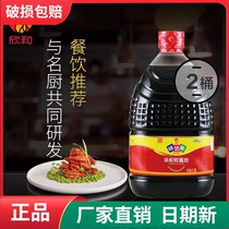 (2 barrels X3 78L) taste very fresh super soy sauce catering big packaging Xinhe wedar non GMO soy sauce