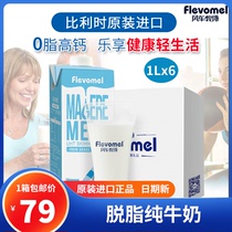 1L * 6 bottles of Belgian original imported skim pure milk 0 fat high calcium fan ranch milk skim milk