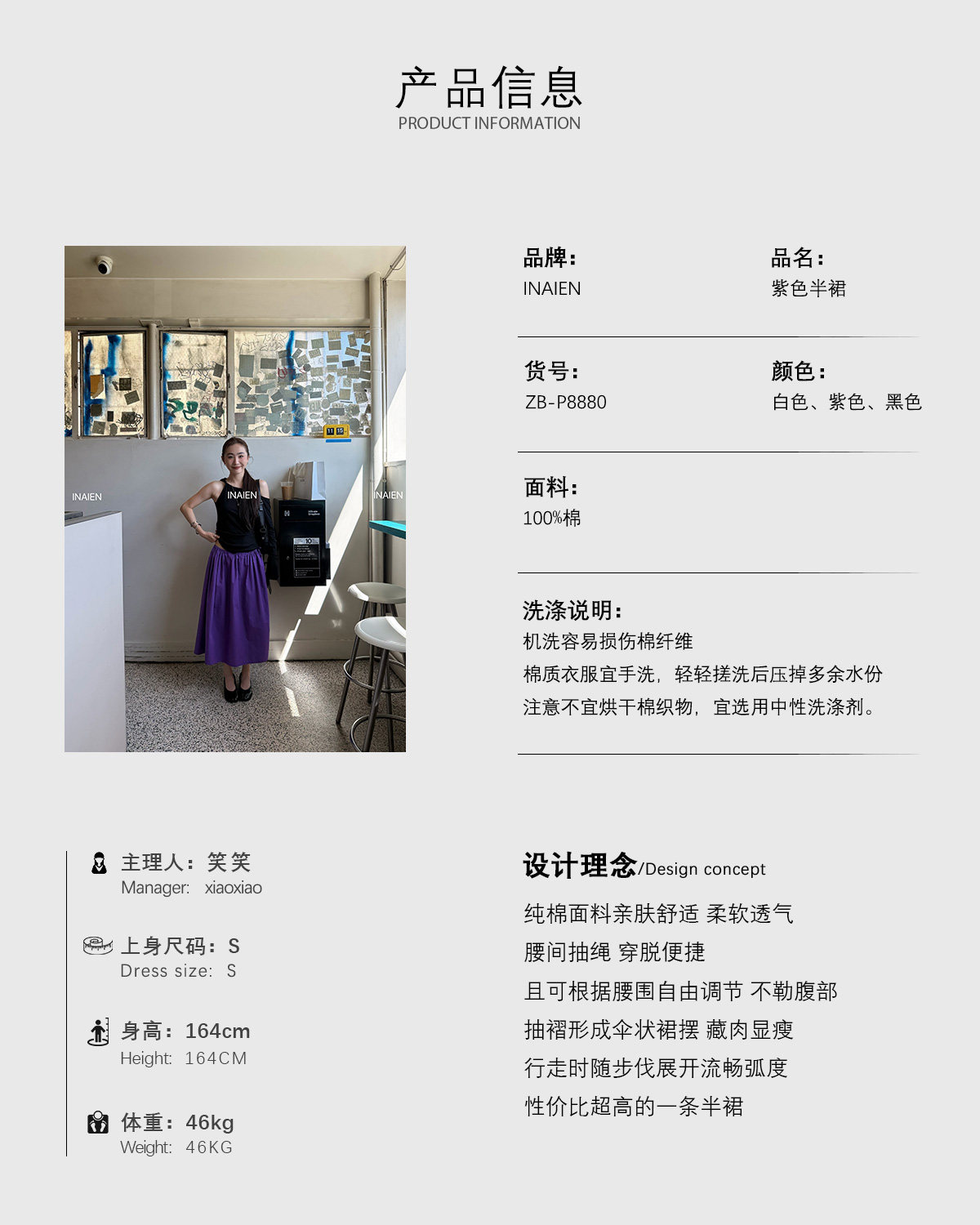 INAIEN笑笑家 "Вальс" уникальная красивая полуюбка скрывающая недостатки фигуры на весну 2026