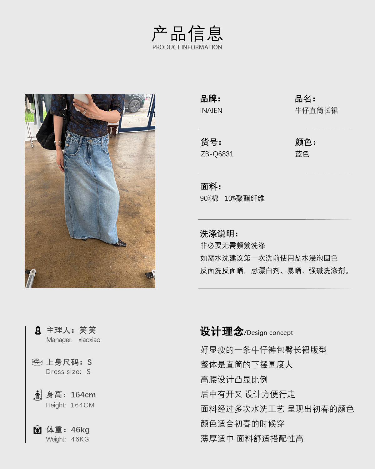 INAIEN笑笑家 "Санторини" прямая облегающая стройнящая джинсовая юбка с разрезом