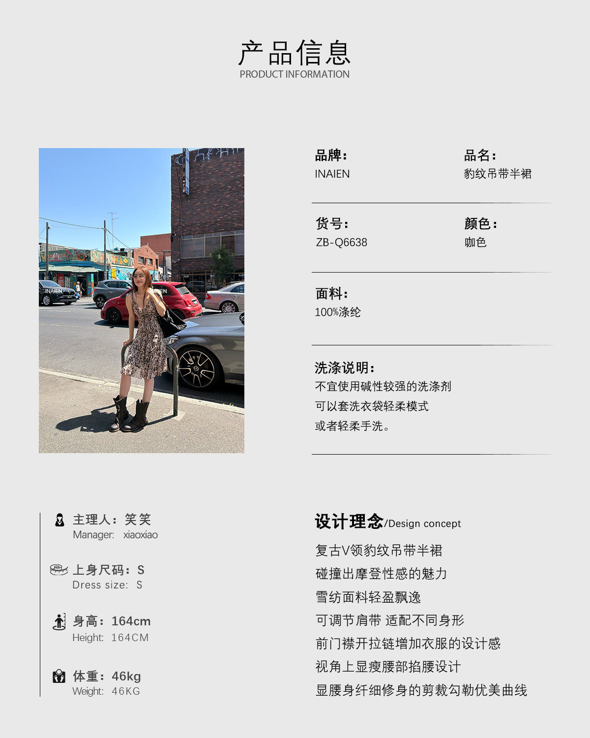 INAIEN笑笑家 винтажное леопардовое платье-сарафан с V-образным вырезом "重庆森林" весна 26