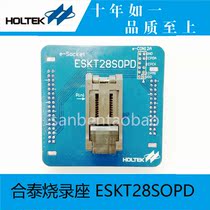 Original ESKT28SOPD Hetai burner adapter seat e-Socket burning seat