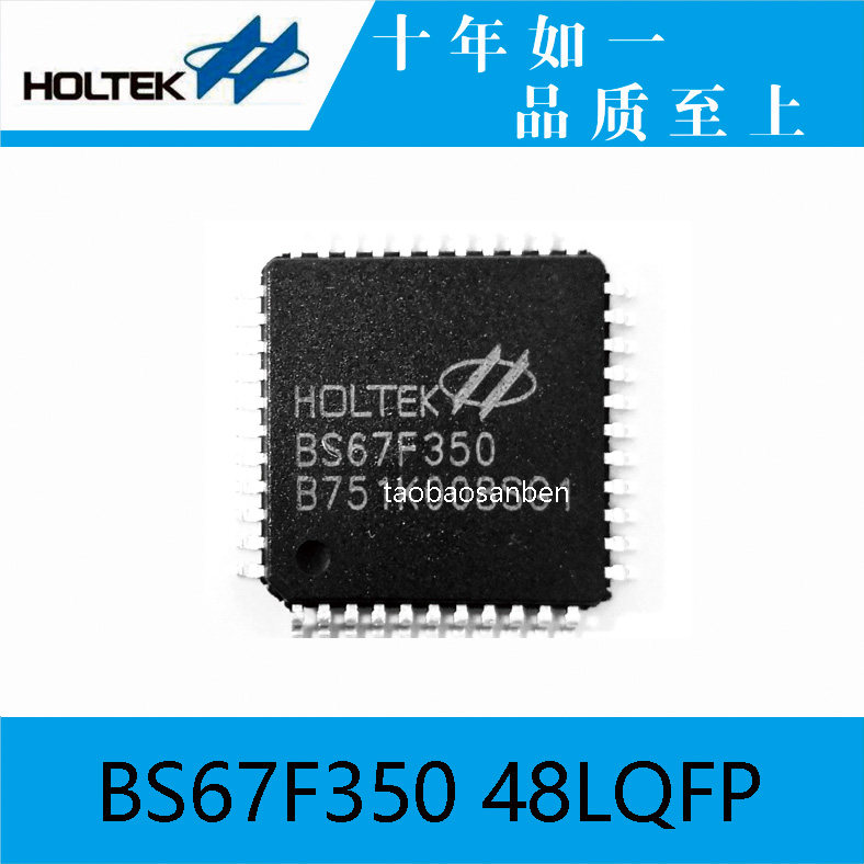 BS67F350 48LQFP Taiwan Hetai original capacitive touch button AD LCD enhanced touch