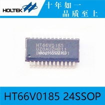 Hetai simulation chip HT66V0185 24SSOP online simulation debugging chip
