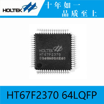 Taiwan original HT67F2370 64LQFP built-in LCD A D Flash microcontroller