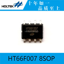 HT66F007 original HT66F007 8SOP economical AD type Flash MCU MICROCONTROLLER with EEPROM