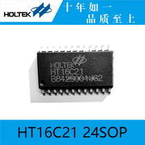 Hetai original HT16C21 24SOP LED Drive IC with key scanning
