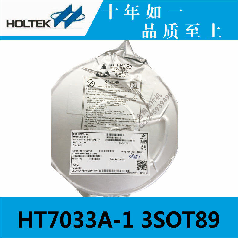 Taiwan's original HT7033A-1 3SOT89 Hetai Power Supply Chip