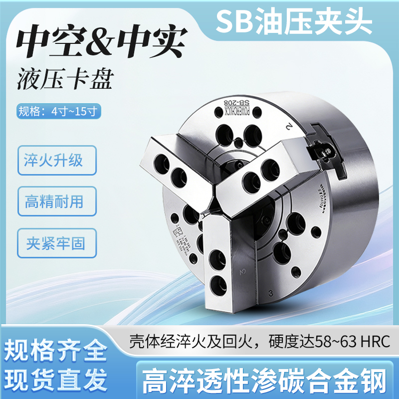 Solid/Hollow Standard Hydraulic Chuck 4/5/6/8/ 10inch High-Speed Hydraulic Clamp Head Jn-08 Sb-208 Solid/Hollow Standard Hydraulic Chuck 4/5/6/8/ 10inch High-Speed Hydraulic Clamp Head Jn-08 Sb-208