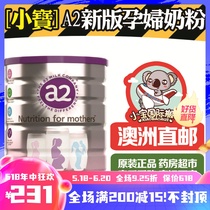 Australian a2 milk powder for pregnant women pregnant mother mid-pregnancy DHA 900g direct mail new version