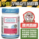 *Австралийское жизненное пространство беременная материнская пробиотики беременность/во время беременности/грудью 60 капсул