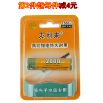 Ulilai 18650 type flat head lithium battery rated 3 7V full power 4 2V2000mAH high energy lasting 1000 times