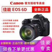Máy ảnh DSLR chuyên nghiệp cao cấp full-frame chuyên nghiệp cao cấp độc lập Canon 6d EOS 6D - SLR kỹ thuật số chuyên nghiệp