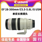 Canon / Canon EF 28-300mm f / 3.5-5.6L IS máy ảnh SLR USM - Máy ảnh SLR