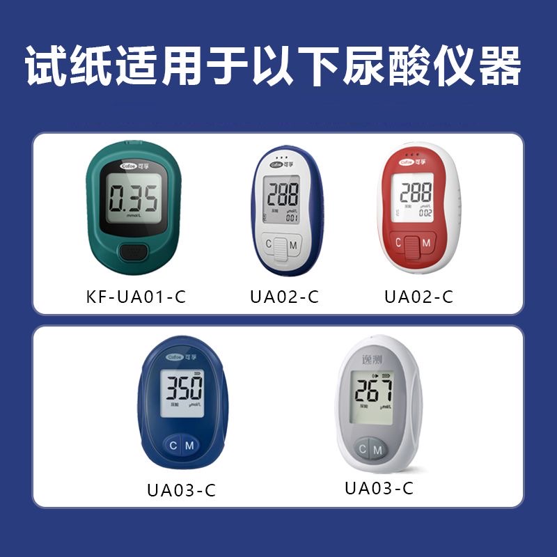 可孚尿酸测试仪KF-UA01-C怎么用？真实体验+选购避坑指南