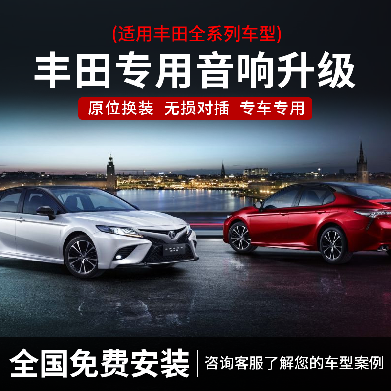 Car Acoustics Retrofit CorollaCAMRY Hanlanda Boom with Thunderling Asia Ronvel Landa Vehicle Horn