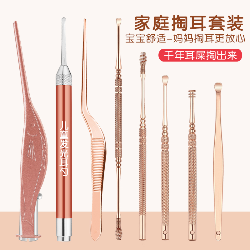 Home stainless steel ear digging spoon children's luminous ear spoon professional ear picking tool ear wax cleaner ear digging tweezers