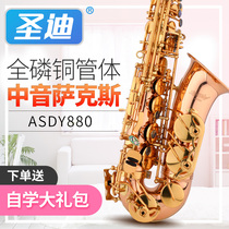 San Di Phosphorus copper saxophone instrument Adult alto e-down saxophone wind instrument professional performance