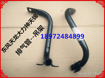Promotion Dongfeng Tianlong Tianjin Hercules exhaust pipe bracket assembly and exhaust pipe bellows assembly