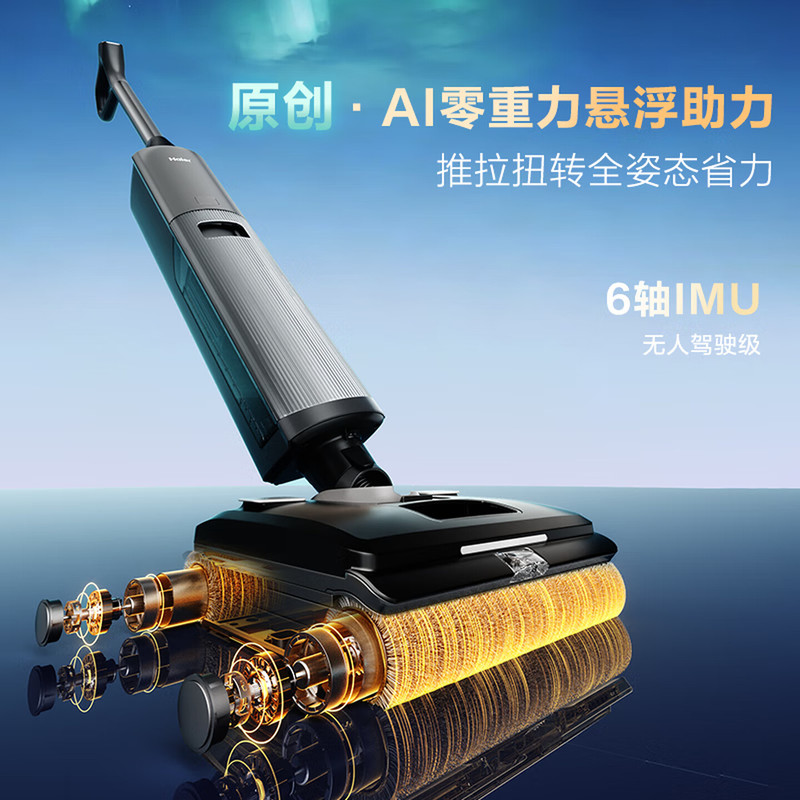 【New Product】Haier Floor Washer H10 Dual Roller Brush Ai Foam Wash Washable Flat Lay 0 Tangle Vacuum Mop All-In-One Machine