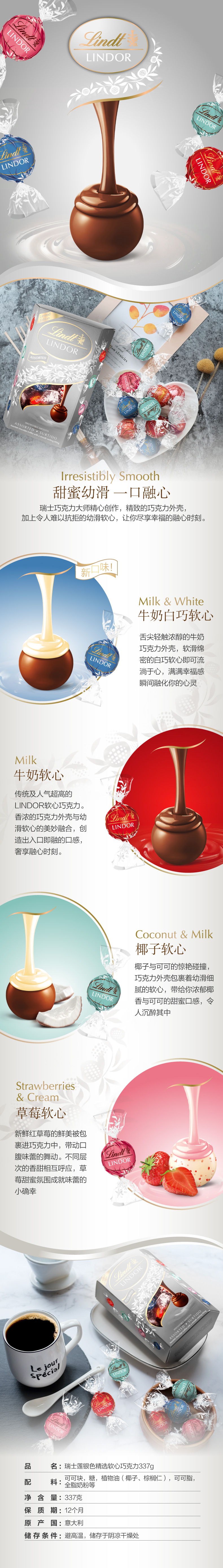 德国进口 indt瑞士莲 精选软心巧克力 337g 图2