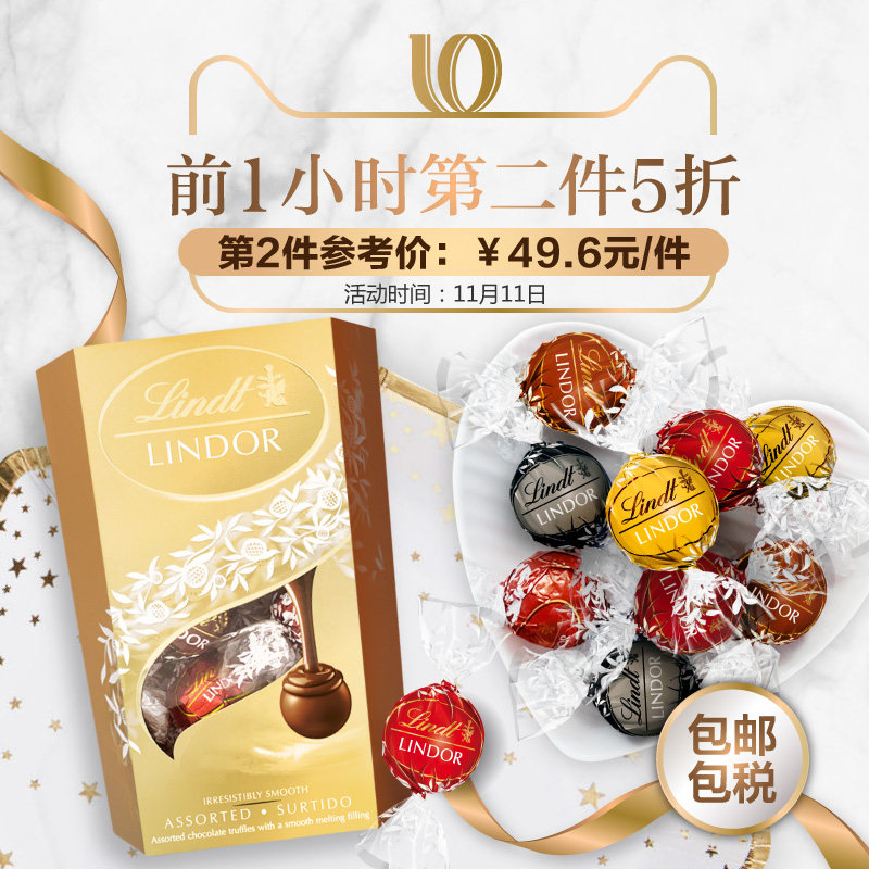 18年双11预告 Lindt 瑞士莲 软心巧克力球混合分享装 337g*2件 低于￥128.8包邮包税（限前1小时拍2件叠加天猫优惠券）