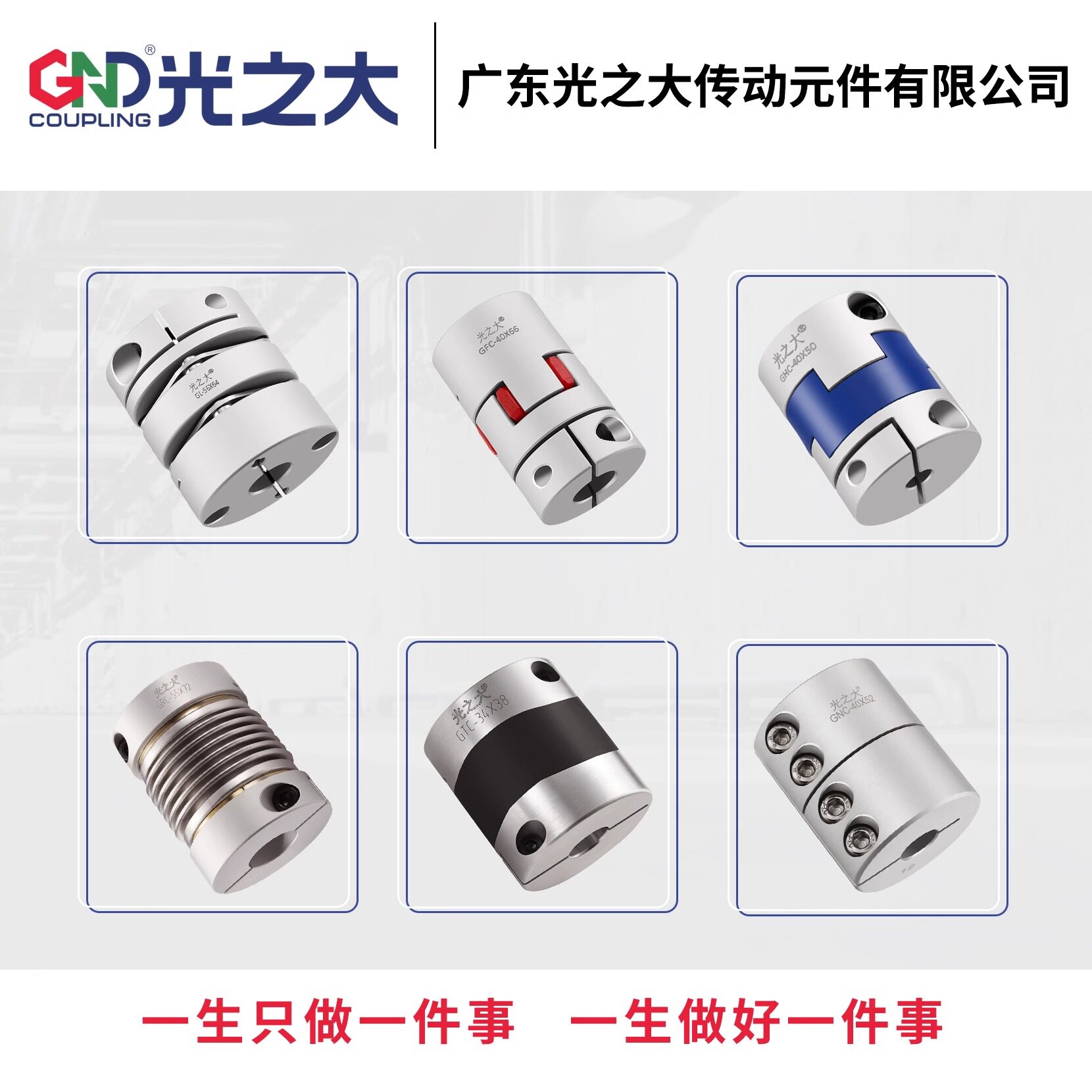 东莞光之大五金加工厂的LOGO