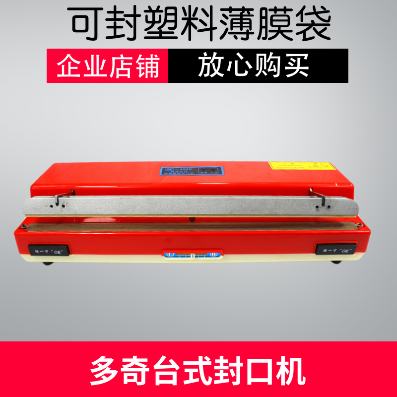 Suzhou Duoqi fast SF-400 desktop automatic plastic sealing machine can seal film bags heat sealing plastic bags