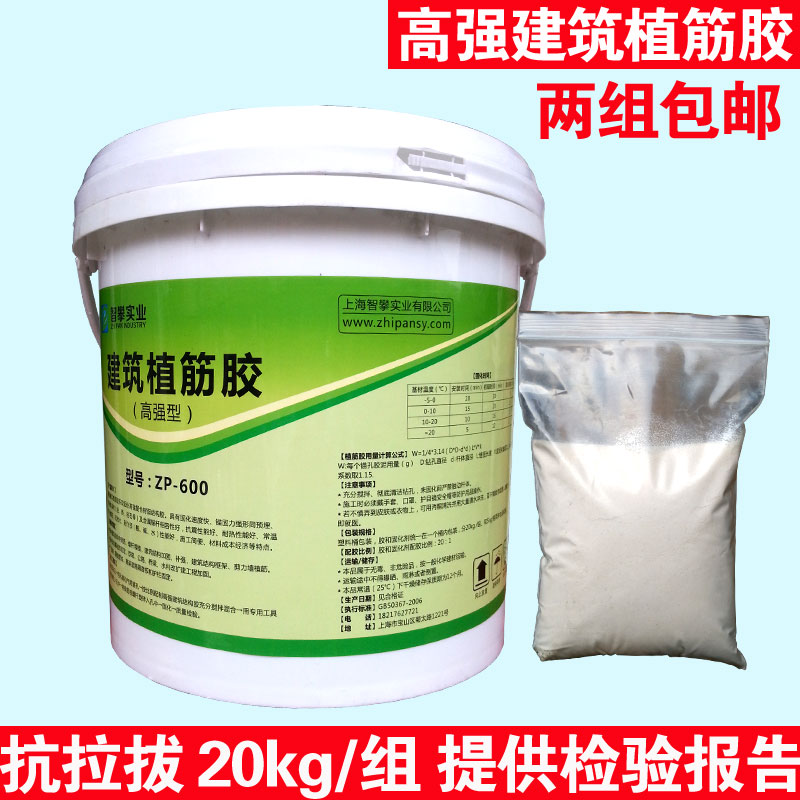 Shanghai Zhipan high strength building reinforcement glue high strength structural glue epoxy type steel anchoring agent 20KG