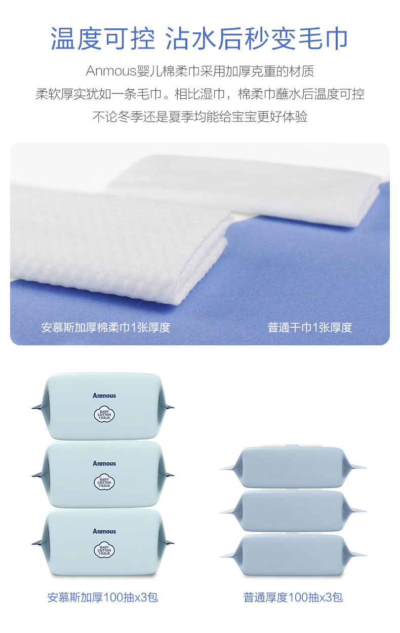 Anmous Anmus em bé lau 20 bơm 1 gói + bông lau 100 bơm 1 gói kết hợp khăn ướt ướt đa năng khăn giấy agi