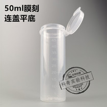  50ml with lid Vertical centrifugal tube Flat bottom with scale EP tube Plastic test tube PP tube Seed bottle 50pcs