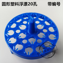 Plastic multi-purpose water bath pot with round 0 2 0 5 1 5ml foam water float floating floating plate centrifuge tube rack
