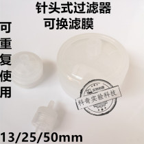 Needle filter with gasket interchangeable membrane needle filter 13mm 25 mm50mm