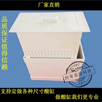 Laboratory pp acid tank alkali tank waste liquid tank 10L 20L 30L 40L 50L 60L support customized
