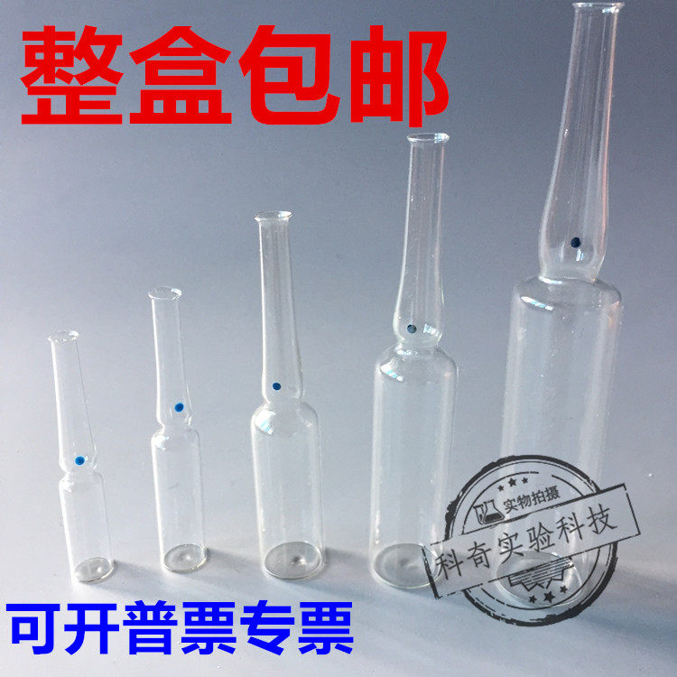 透明/棕色 玻璃安瓿瓶 曲颈易折 安剖 异形针剂瓶1/2/5/10/20ml-Taobao