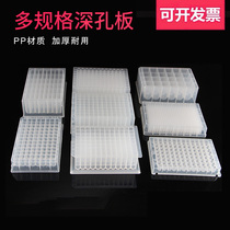 Multi-specification 24-hole 48-hole round round hole round bottom square hole round bottom square hole plate deep hole plate cover silica gel