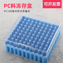 PC material fit 0 5ml1 5ml2 0ml5ml freeze storage tube 100 grid column one