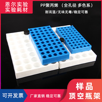 2ml 4ml 20ml 40ml molded rack boutique sample bottle rack top empty bottle rack 4mL analytical bottle rack 4ml sample
