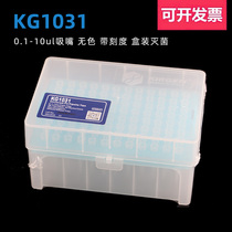 Kirgen Ke Jin 10ul suction nozzle suction head no ribbon scale boxed sterilization KG1031