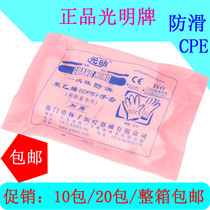 Guangming disposable CPE gloves polyethylene film non-slip laboratory special 10 20 50 bags