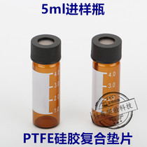 4 5ml Brown injection bottle screw cover pad 13mm sample bottle cover with scale analysis bottle sealed storage bottle