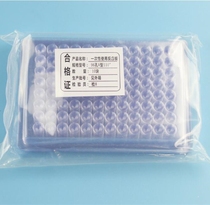  New material disposable blood coagulation reaction plate 96-hole blood coagulation plate V-shaped U-shaped 90 degree 110 degree 10 pieces pack