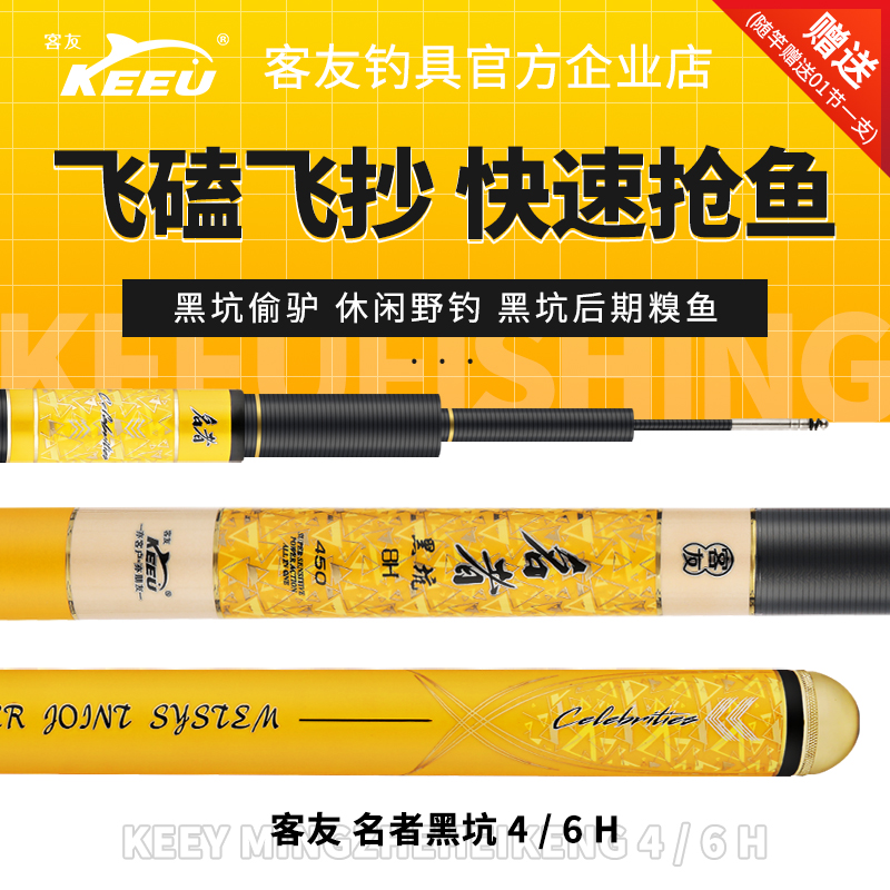 Guest friends famous black pit fishing rod super hard rod fly copy crucian carp rod hand rod steal donkey fishing rod 19 tune brand Taiwan fishing rod