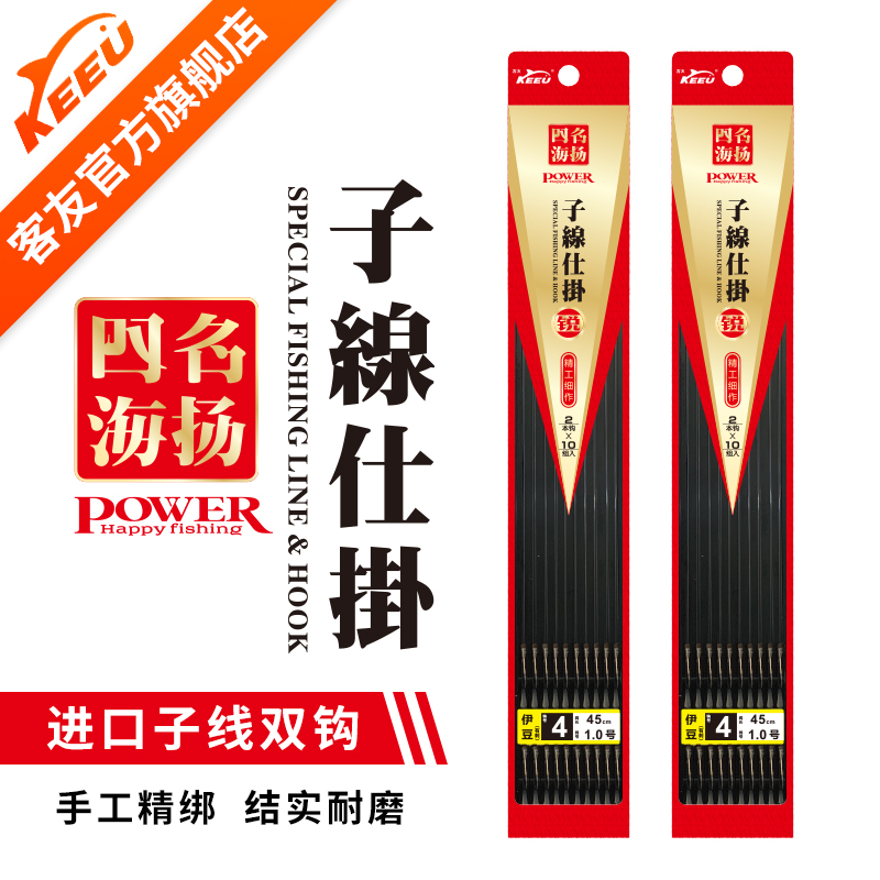 Keyou is famous in the four seas, hanging sub-line group fish hook set finished product Iseni hand-tied double hook golden sleeve crucian carp hook