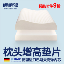 Height Increasing Pad Thai Natural Latex Pillow Pillow Core Plus Height Spacer Universal 60-40-3cm Memory Foam Flakes