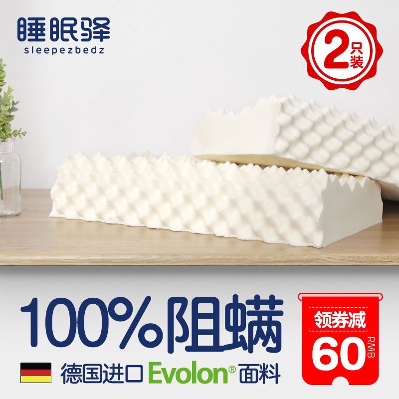 Sleep-Yi Thai Natural Latex Pillow Pair of Adults Home Rubber Pillow Core for men and women Cervical Spine Cervical pillow