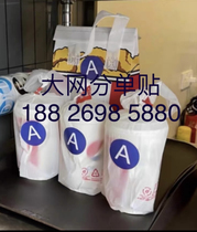Commercial KFC Dawang takeout order label Dawang takeout order recognition label ABC letter sticker with invoice