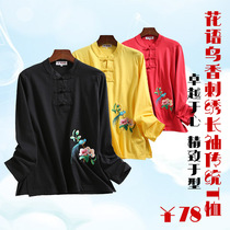 New Hua Wutang Winter Flower Bird Fragrant Embroidery Tai Chi T-shirt Long Sleeve Women Professional Customized