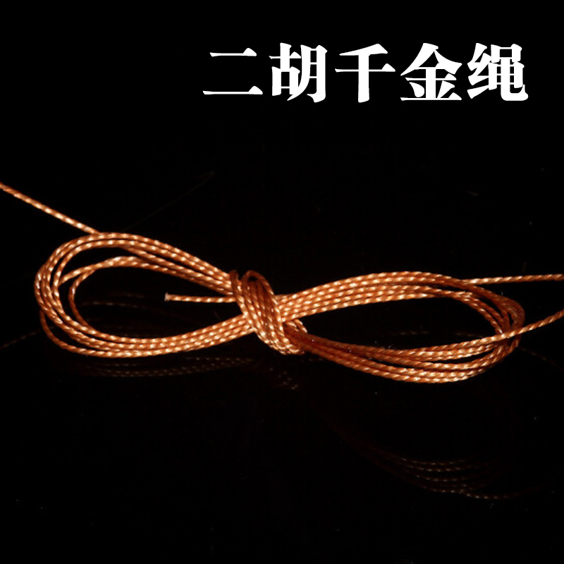 Dihu qiancati Thousand Gold Ropes Hu Qin Qianjin Rope Tying 2 Huqin String Line Erhu Accessories A Dress